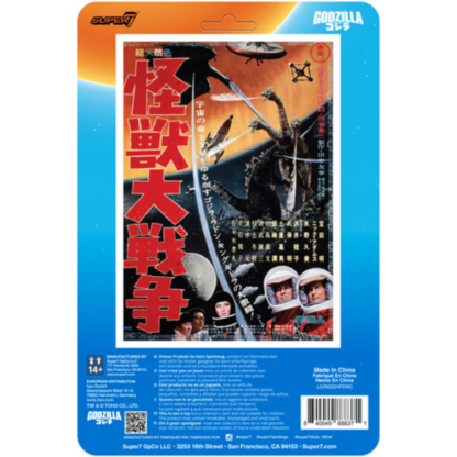 Super7 Toho ReAction Figures Godzilla '65 (Victory Celebration) - Image 2