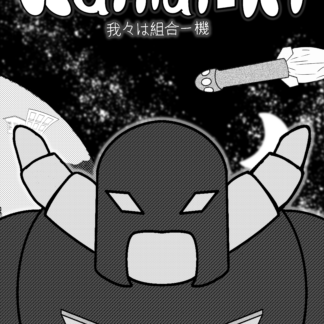 Kumiai-Ki Black And White Closeup Poster