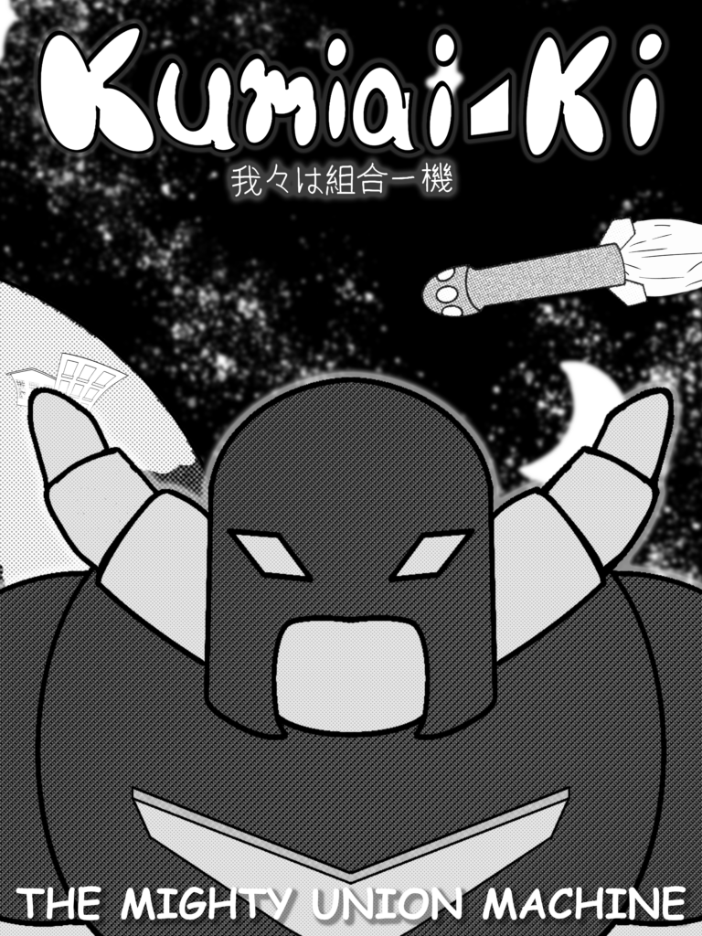 Kumiai-Ki Black And White Closeup Poster