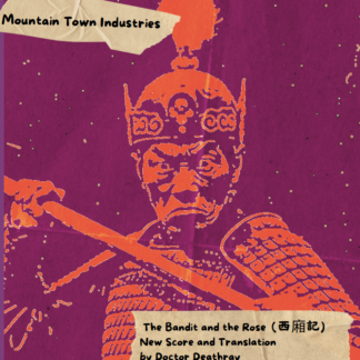 USB Video Disc -  The Bandit and The Rose (Way Down West) - (1927) - AKA Romance of the Western Chamber, Xi Xiang Ji - Early Kung Fu film
