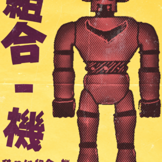 Kumiai-Ki - Red and Yellow Poster