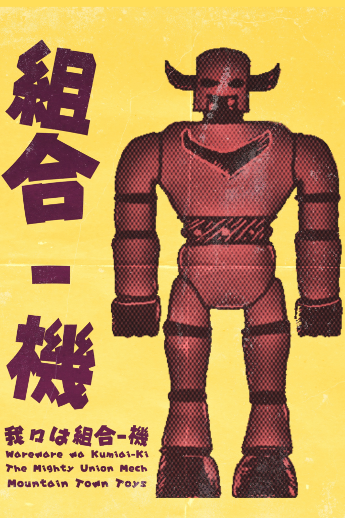 Kumiai-Ki - Red and Yellow Poster